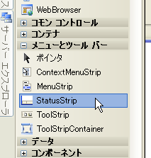 StatusStrip