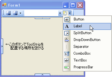 ToolStripとToolStripContainerを使って、ツールバーの位置をユーザーが変更できるようにする: .NET Tips ...