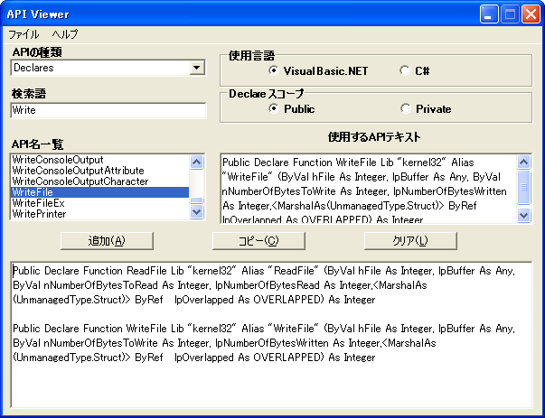 API Viewer日本語版