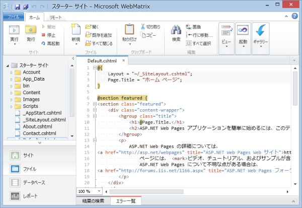 Microsoft WebMatrix 2