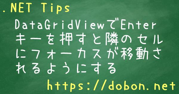 vb.net グリッド 安い レコード移動時