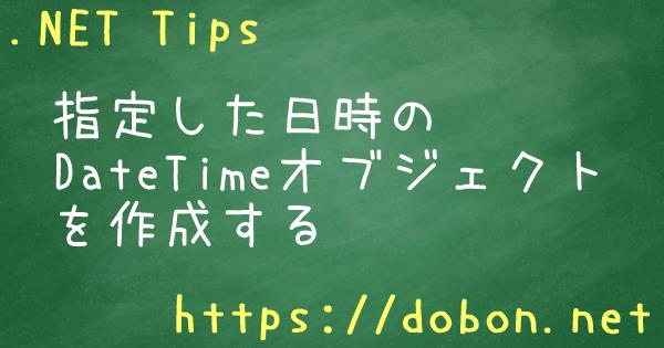 new datetime vb