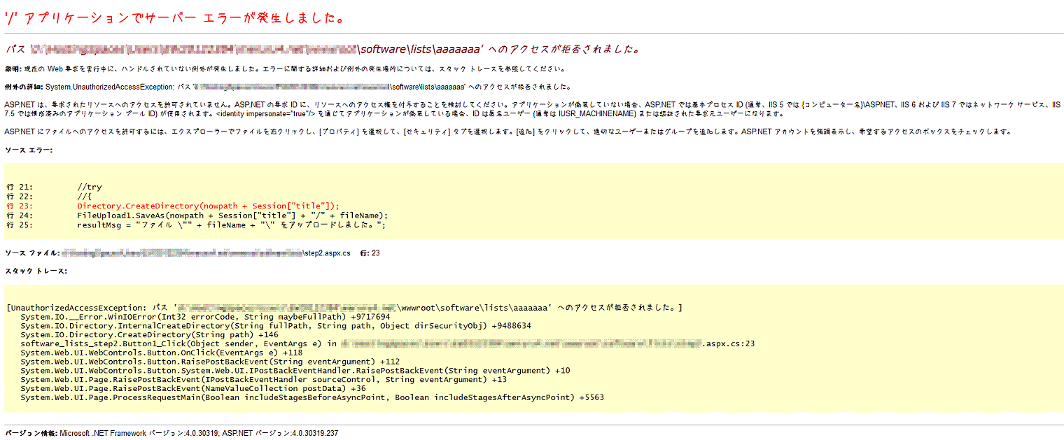 ディレクトリが作成できません Dobon Netプログラミング掲示板過去ログ