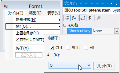 ショートカットキーの設定