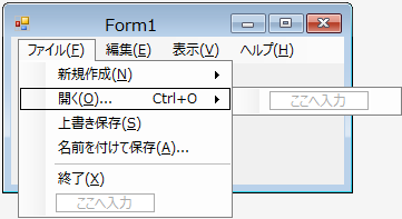 ショートカットキーを設定した後