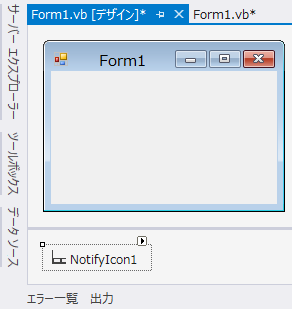 フォームに配置されたNotifyIcon