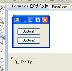 フォームにToolTipを配置