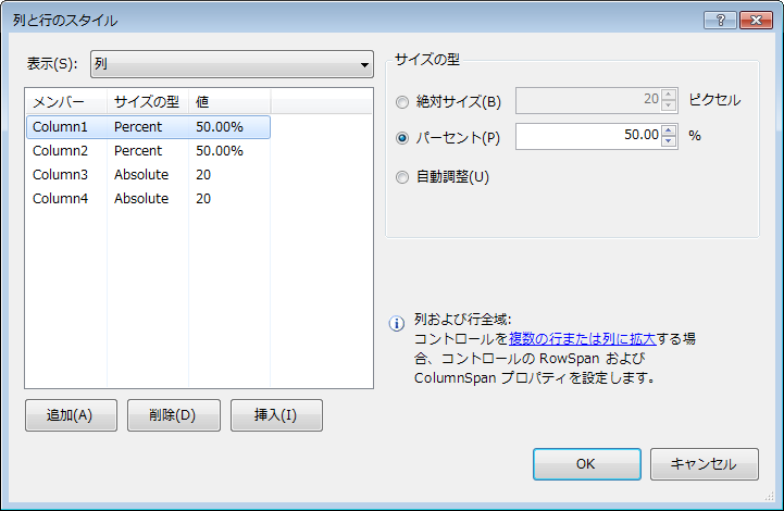 Tablelayoutpanelコントロールを使って コントロールを表形式で整列させる Net Tips Vb Net C