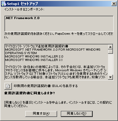 インストール前に Net Frameworkをインストールする Net Tips Vb Net C