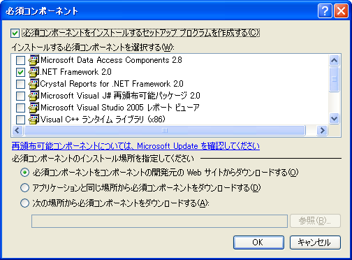 インストール前に Net Frameworkをインストールする Net Tips Vb Net C