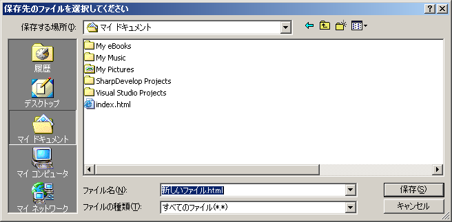 名前を付けて保存 ダイアログボックスを表示する Net Tips Vb Net C