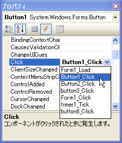 「Button1_Click」の選択