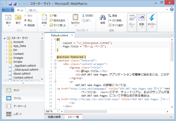 無料の.NET開発環境 - .NET Tips (VB.NET,C#...)