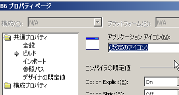 アプリケーションのアイコンを変更する Net Tips Vb Net C