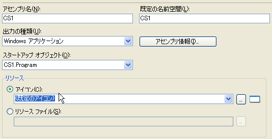 アプリケーションのアイコンを変更する Net Tips Vb Net C